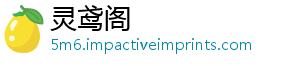 灵鸢阁